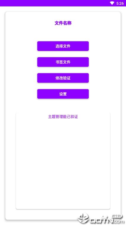 小千vivo主题修改器