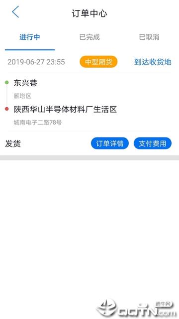 顺道拉货司机版app