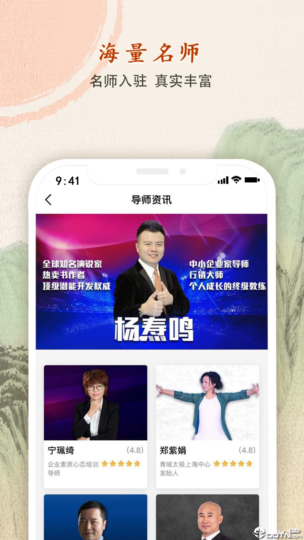 学商时代app