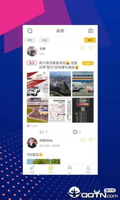 新己
