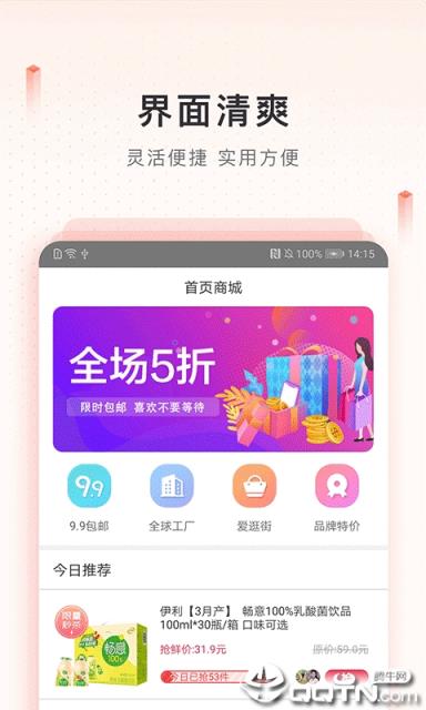 新橙优品app