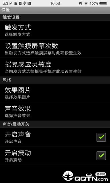 整蛊碎屏大师app