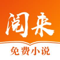 阅来小说