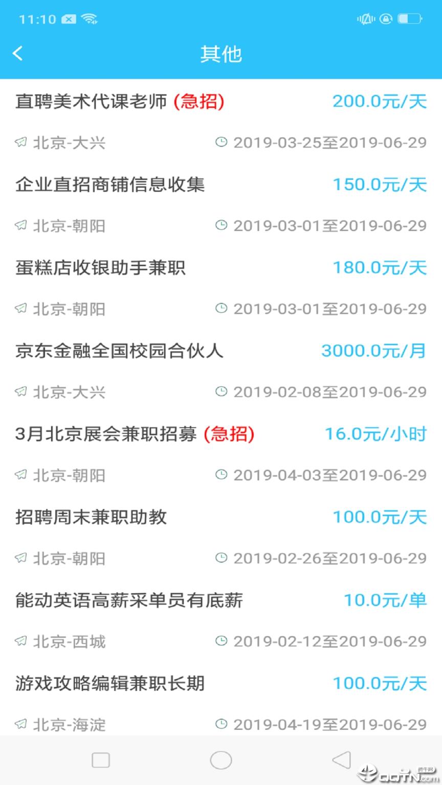 多米兼职
