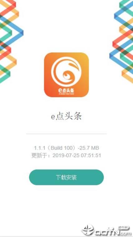 e点头条app
