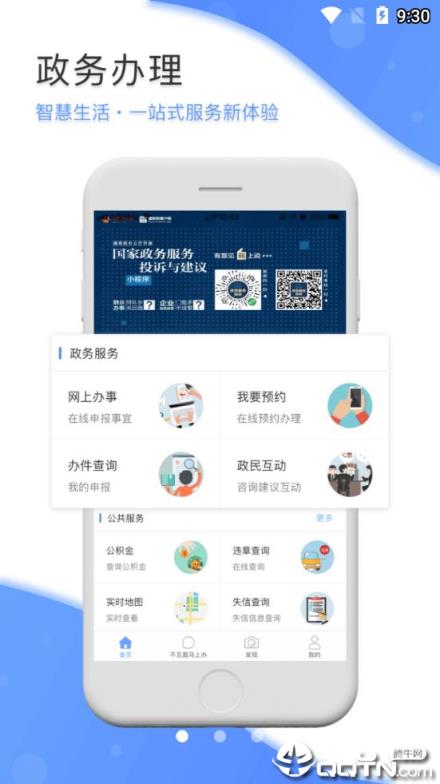 银E通app