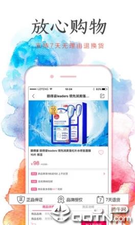 乐蜂网app