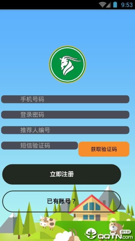 全民牧羊app