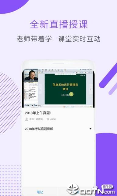 信息系统运营管理员