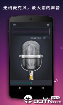 麦克风扩音器app