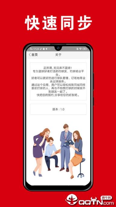 趣网app