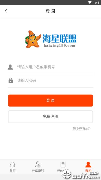 海星联盟
