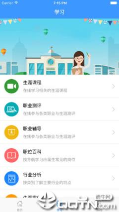 常工程就业app
