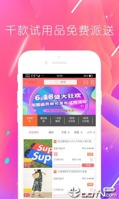 蘑菇推app
