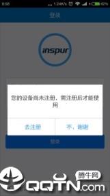 浪潮移动ERP app