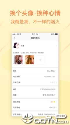人人快送自由人app