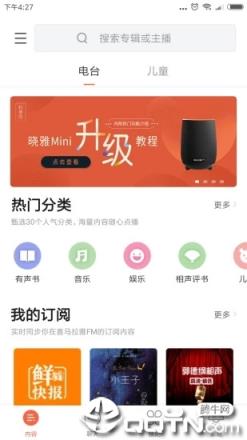 晓雅助手app
