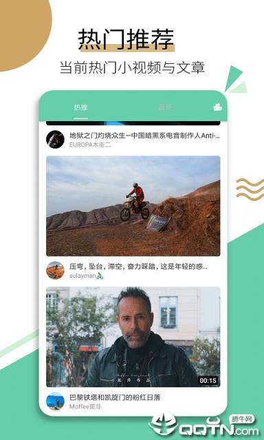 乐看小视频app

