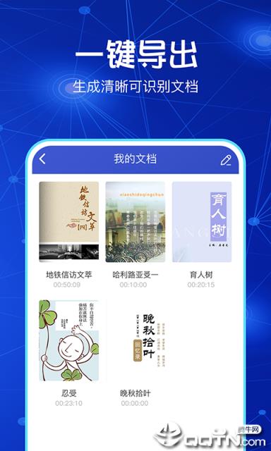 扫描王全能工具