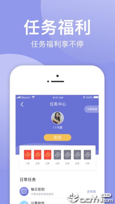 小白追书app
