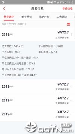 贵州移动人社通app
