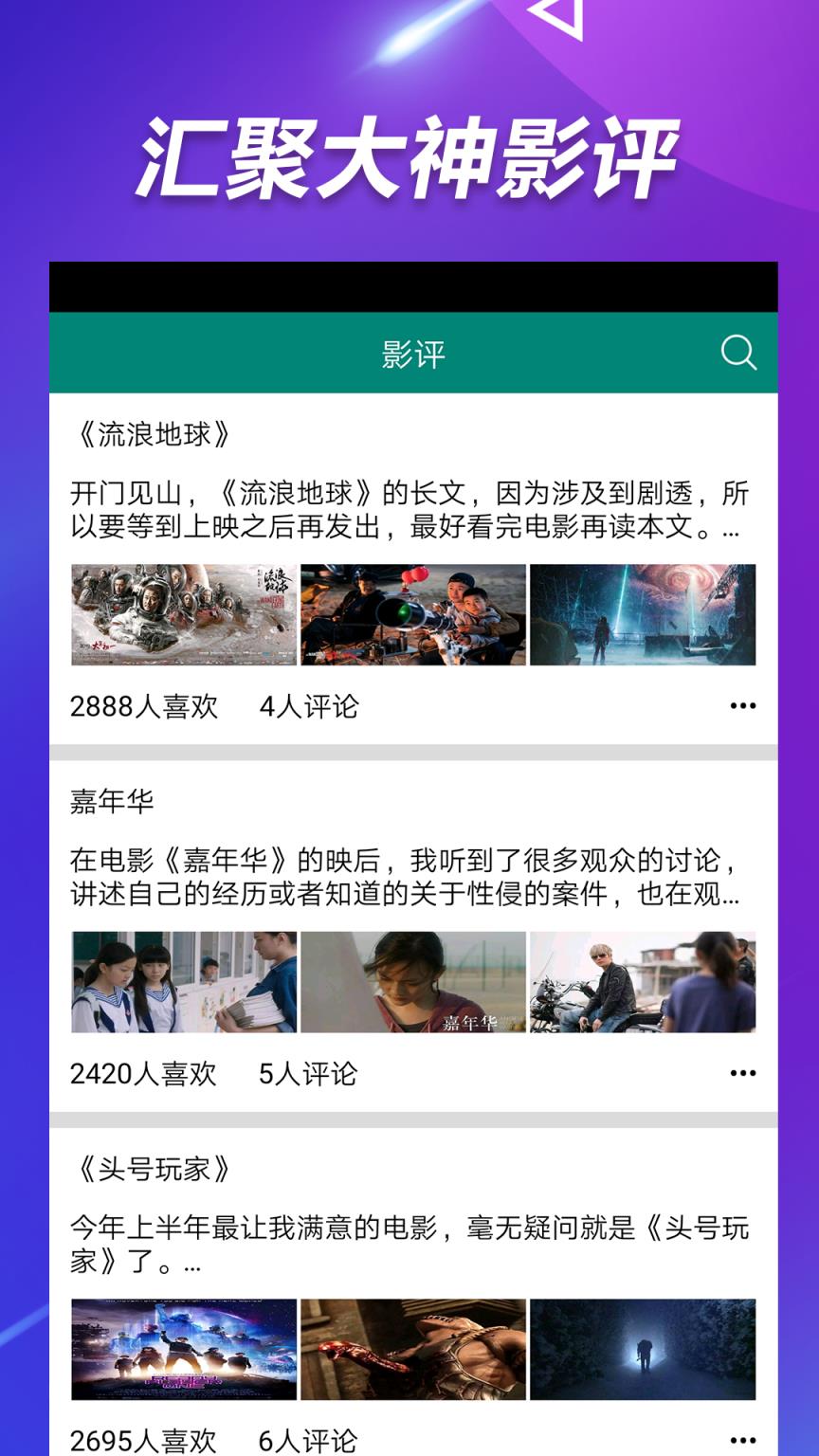 电影雷达站