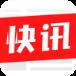 掌上快讯