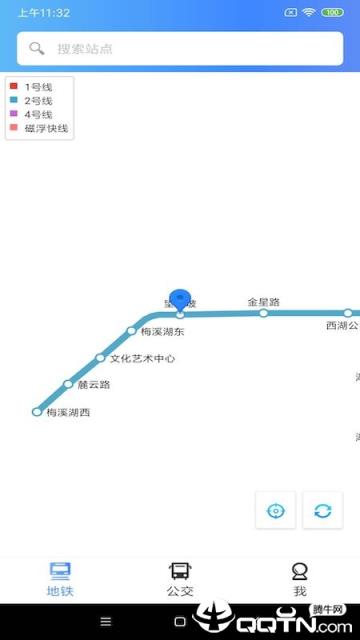 长沙地铁宝app