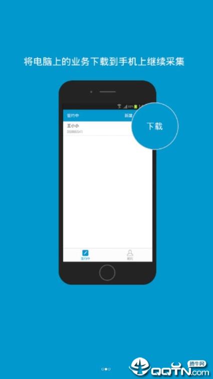 掌上签约大众app