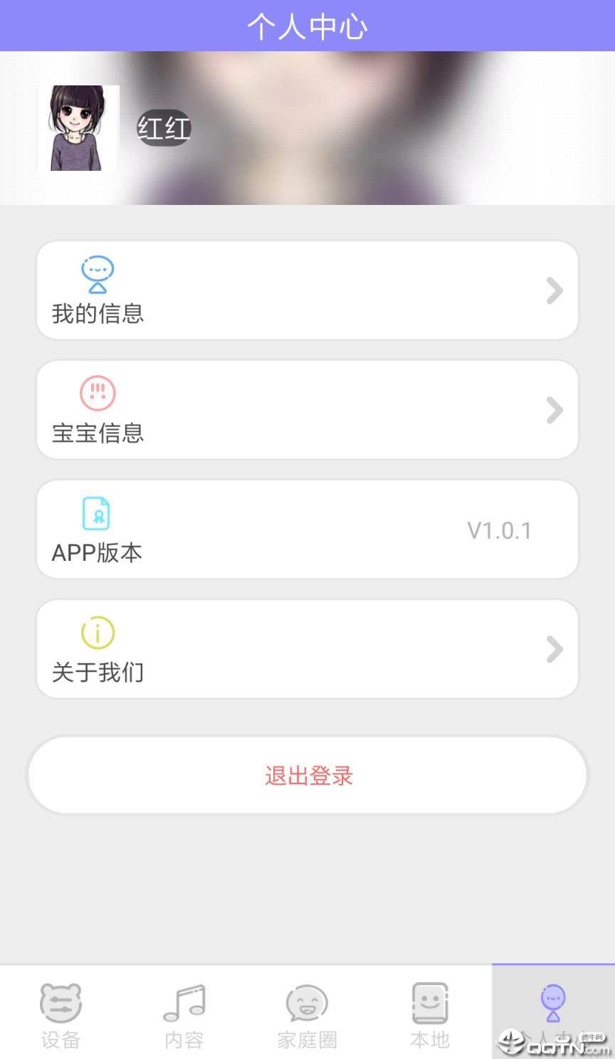小帅蛋机器人app