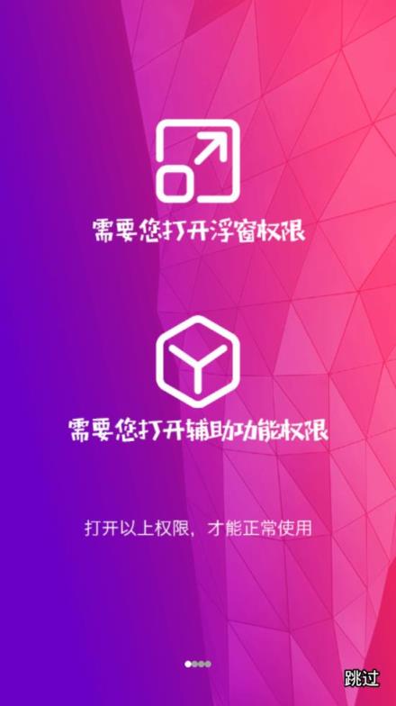 微粉丝助手app