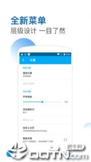 七星浏览器app