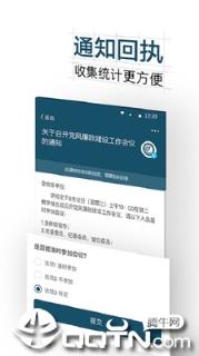 i聊大app