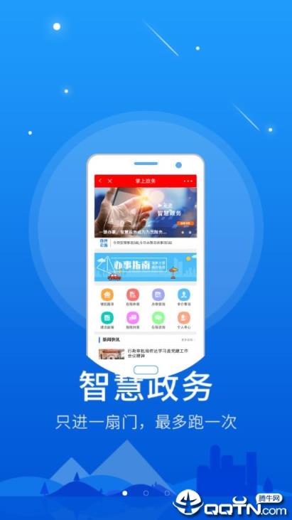 掌上无棣app