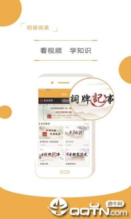 明德在线app官方