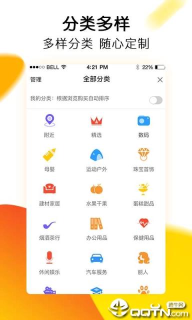 比街app
