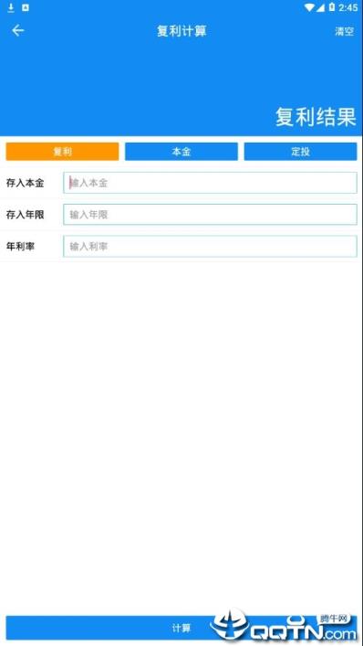 复利计算器app