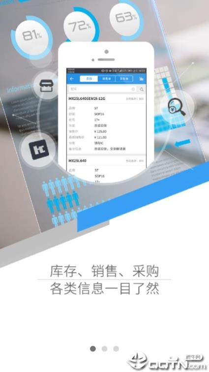 华强云平台app