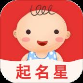 起名星宝宝取名