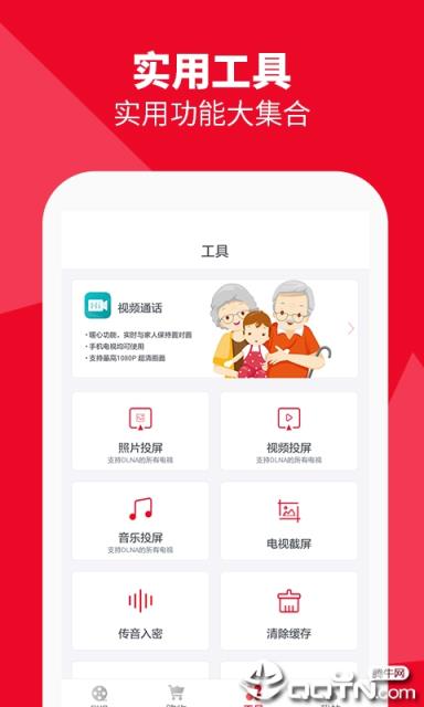 电视投屏
