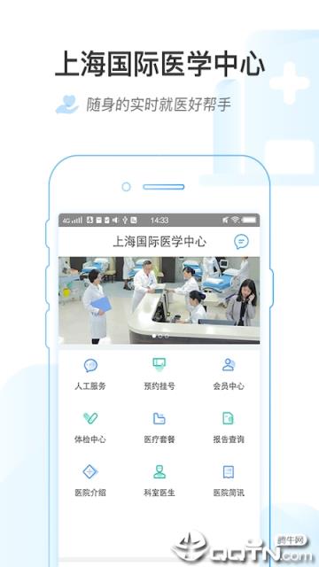 上海国际医学中心