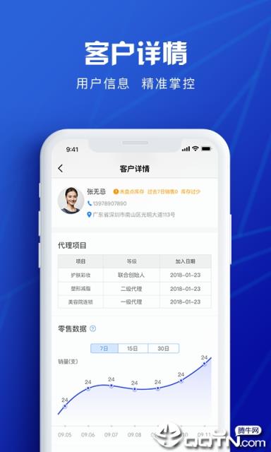 泉后掌柜app