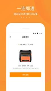 阿拉递收件端app
