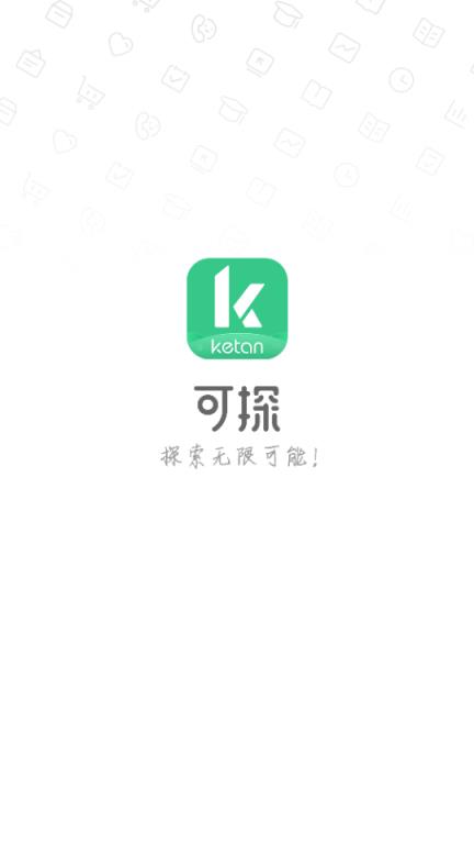 可探app