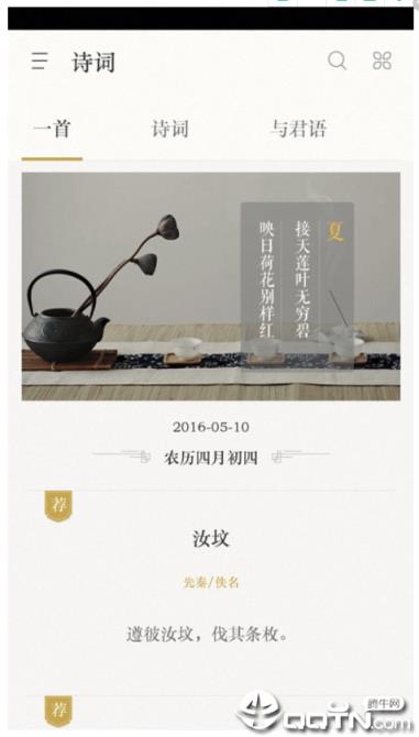 古诗词典飞花令