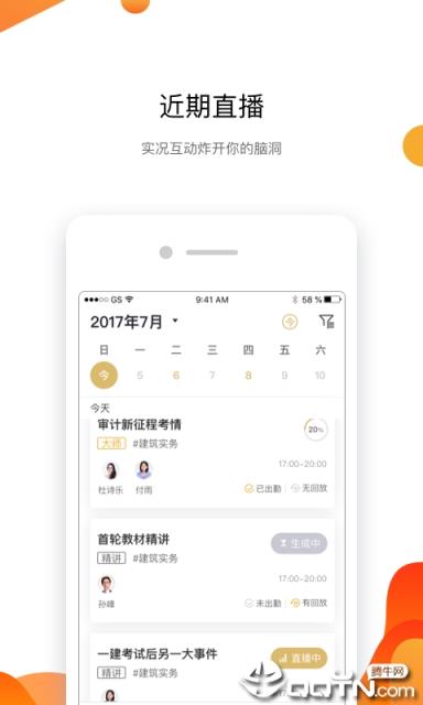 嗨学遴选app
