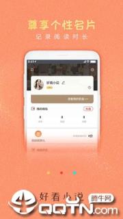 好看女生小说阅读手机版