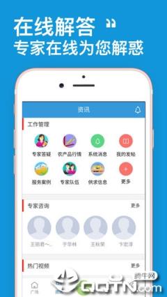 星火科技12396app