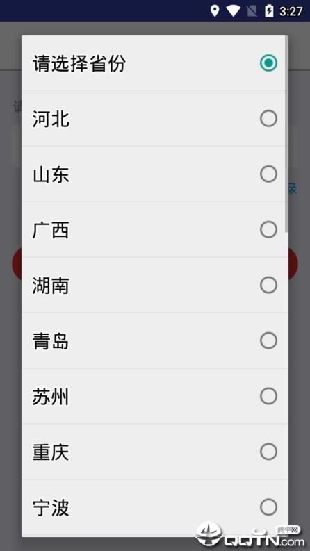 关爱业务办理app