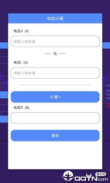 电压VIR助手